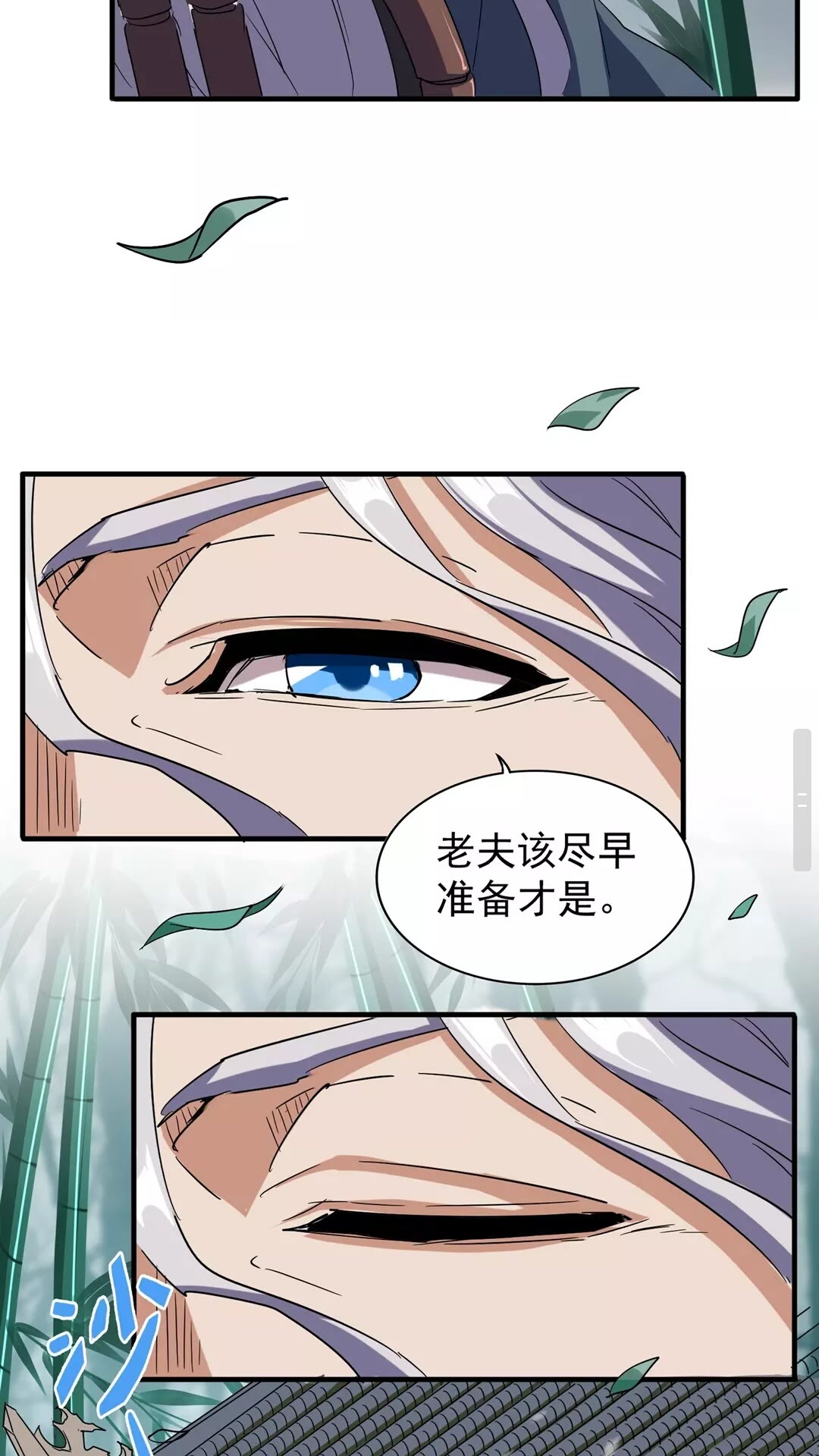 魔皇大管家漫画,第101话 大陆上的强者们1图