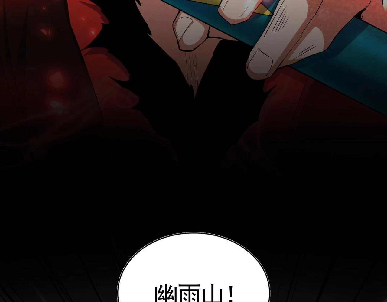 魔皇大管家小说免费版漫画,第357话 魔王的游戏！1图