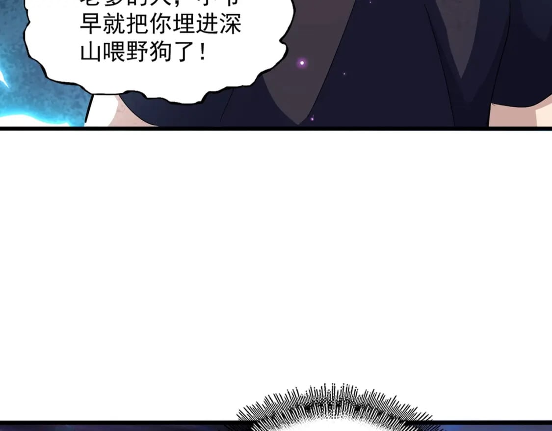 魔皇大管家小说免费版漫画,第374话1图