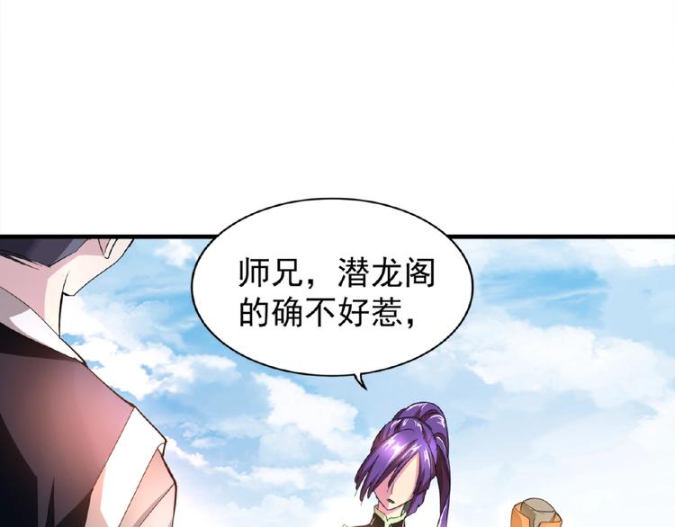 魔皇大管家漫画,第19话 魔皇老中医（二）1图