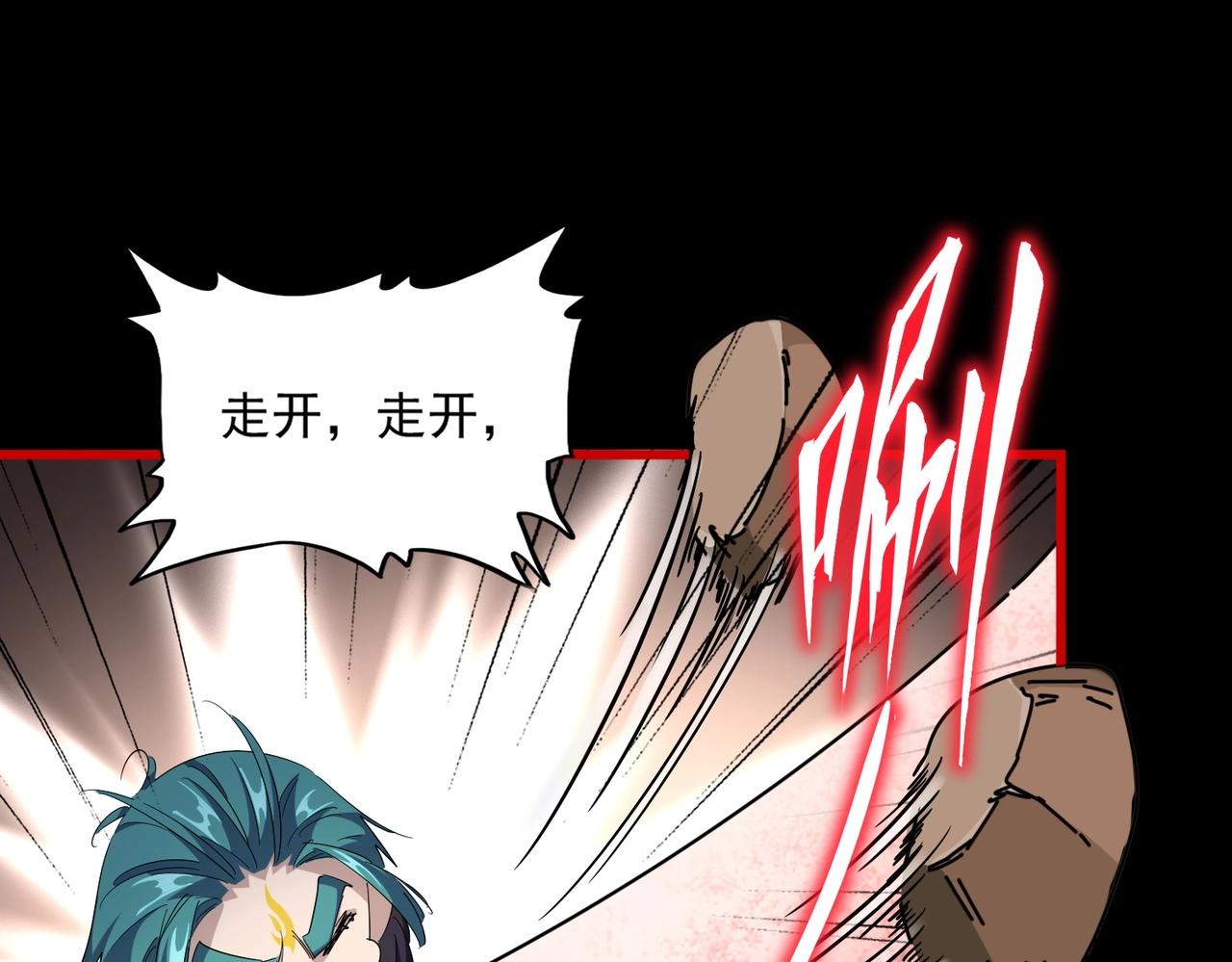 魔皇大管家小说免费版漫画,第284话 天帝传承👁️👁2图