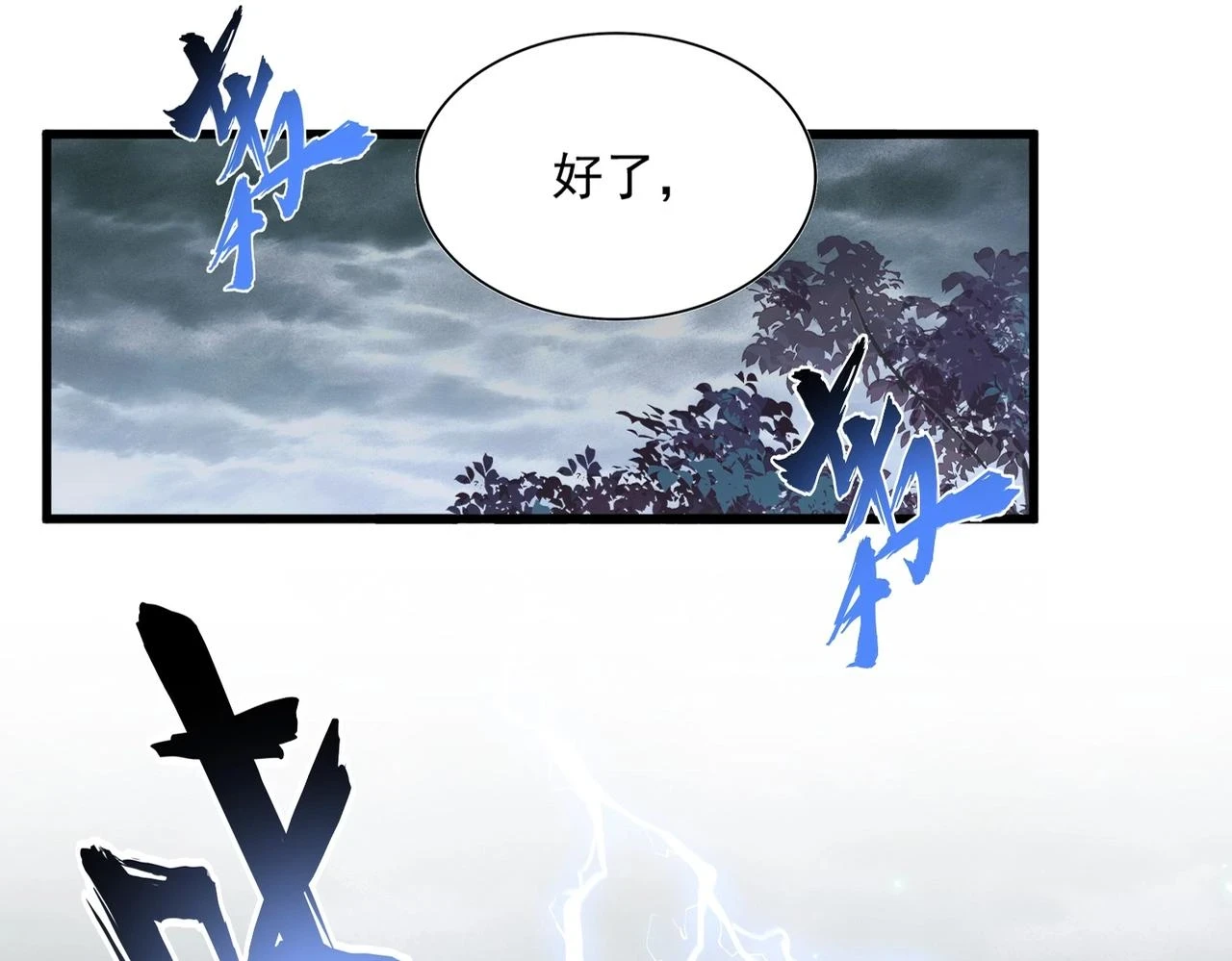 魔皇大管家小说免费版漫画,第357话 魔王的游戏！2图