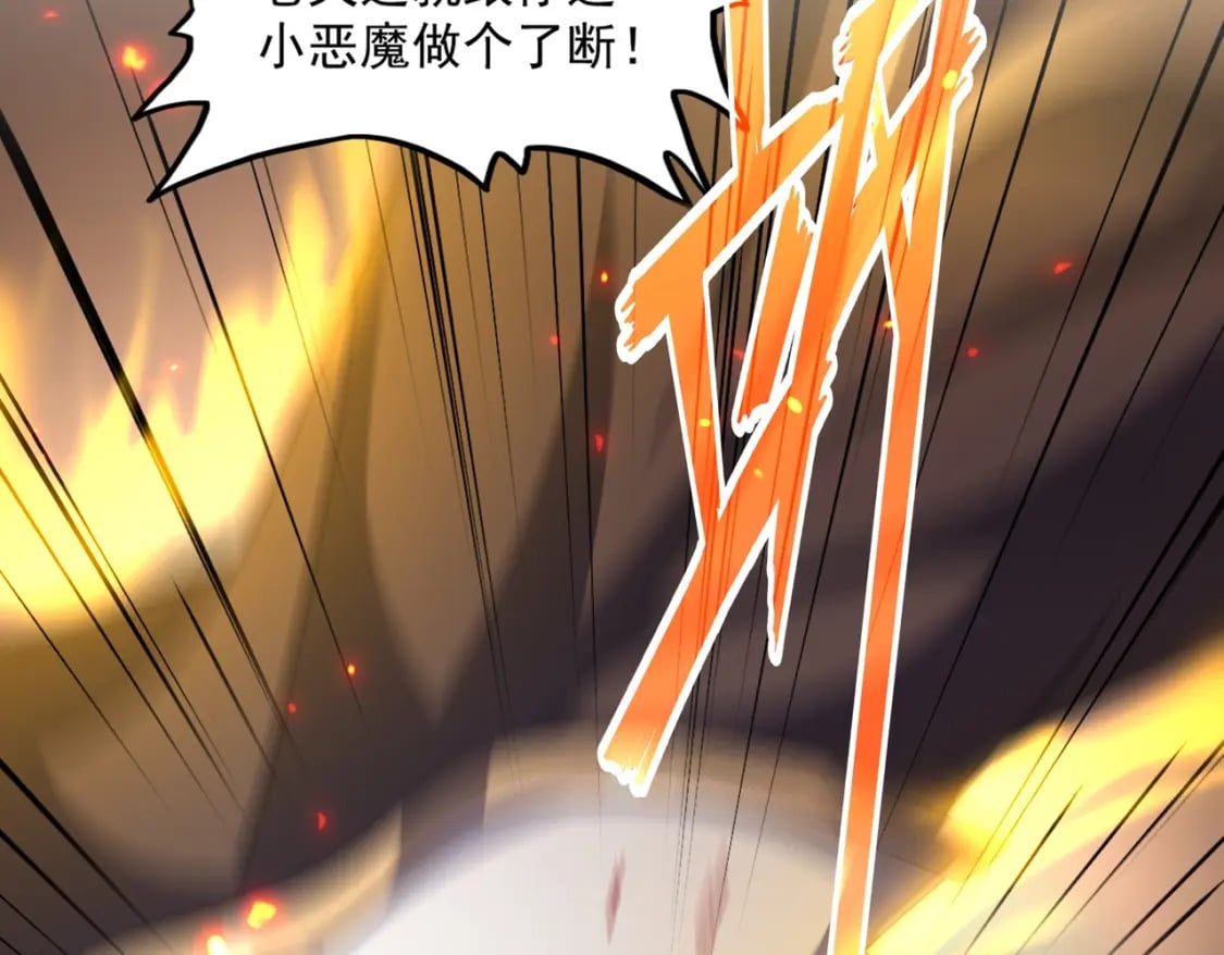 魔皇大管家小说免费版漫画,第385话 八家之首！2图
