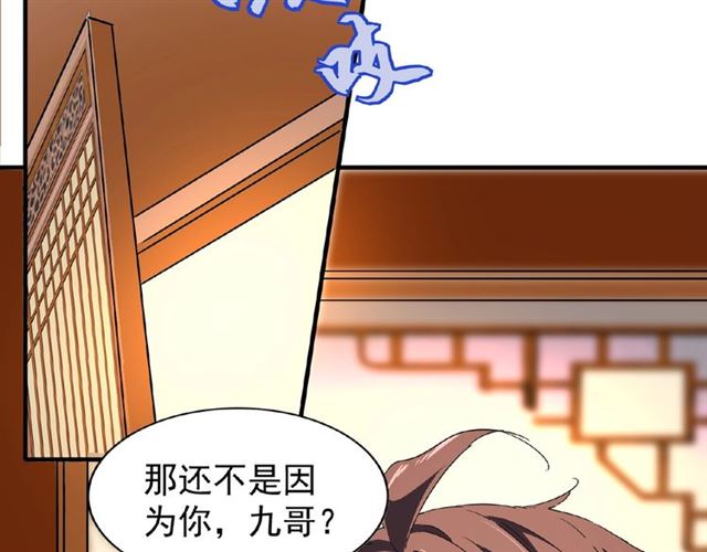魔皇大管家漫画,第31话 异父异母亲兄弟1图
