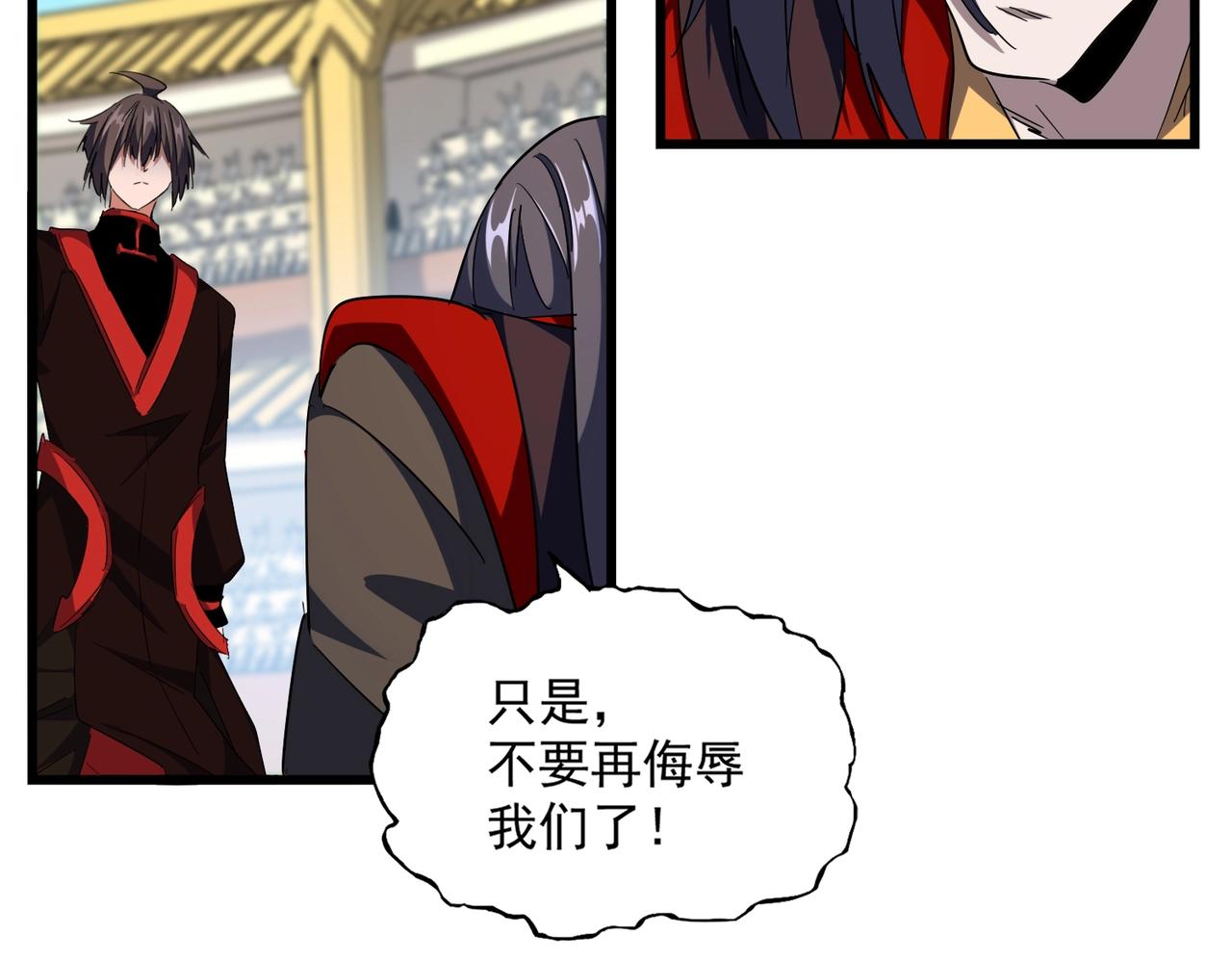 魔皇大管家漫画,第305话 他急了2图