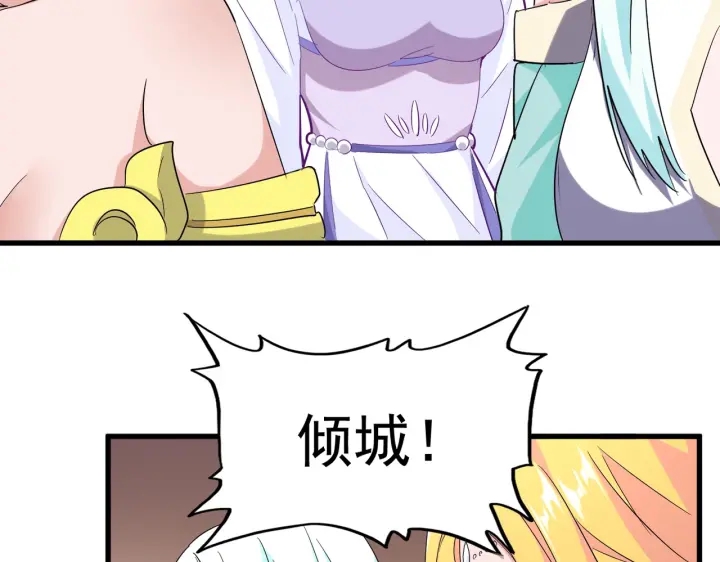 魔皇大管家小说免费版漫画,第186话 真身...1图