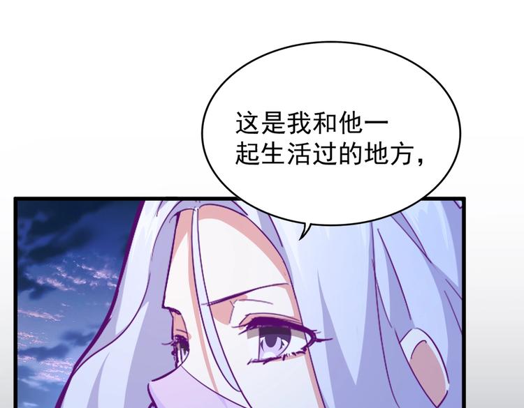 魔皇大管家全集漫画,第203话 无情之人1图