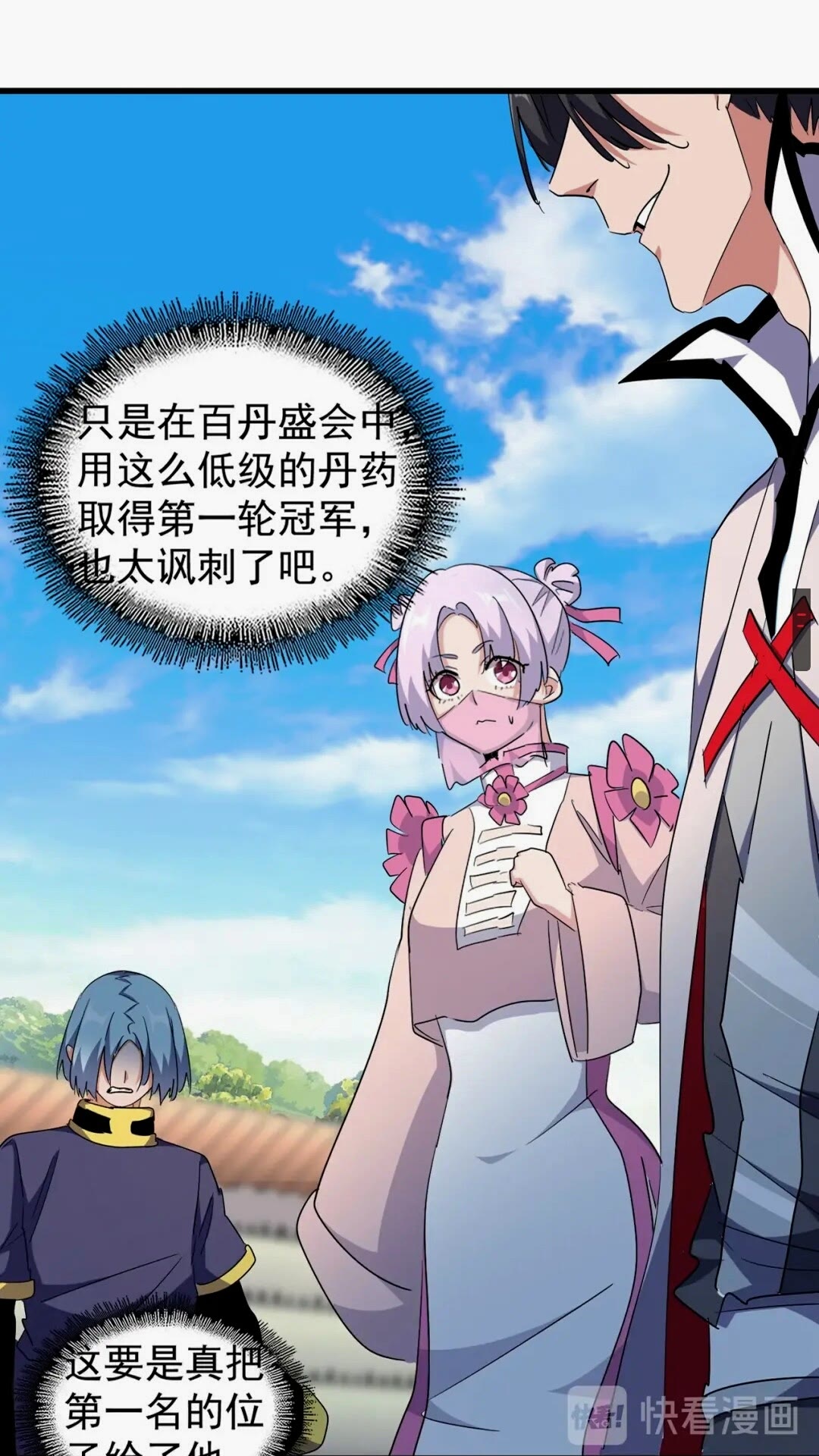 魔皇大管家小说免费版漫画,第164话 来挑战我吧2图