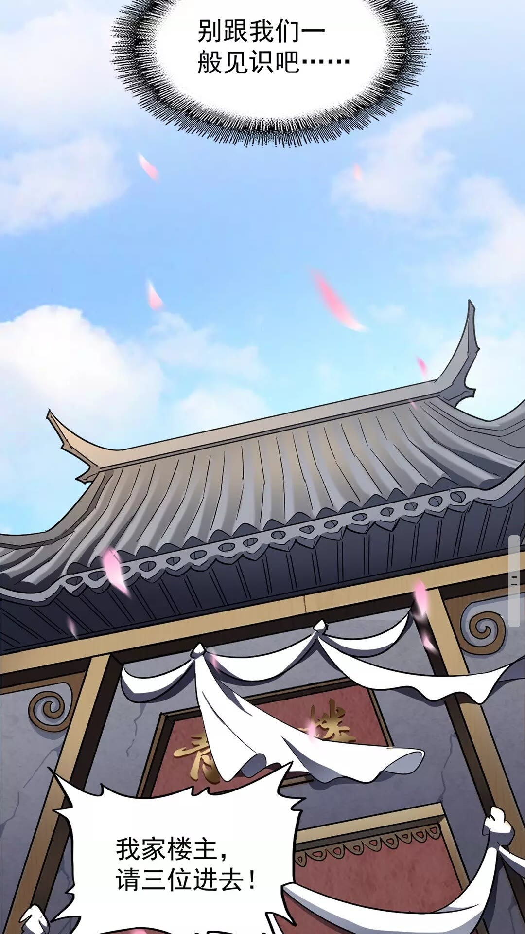 魔皇大管家小说免费版漫画,第127话 你在干什么啊！1图