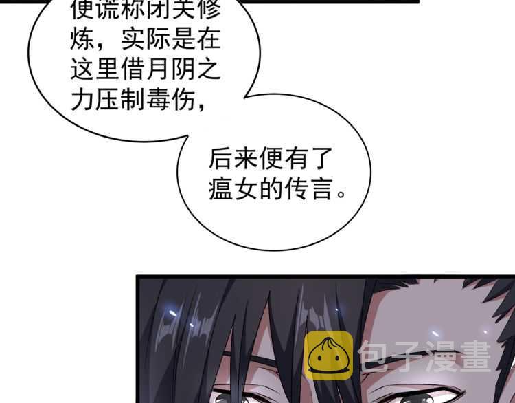 魔皇大管家小说免费版漫画,第153话 归园田居（不是1图