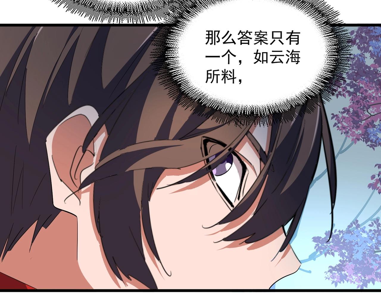 魔皇大管家小说免费版漫画,第325话 血鳄1图