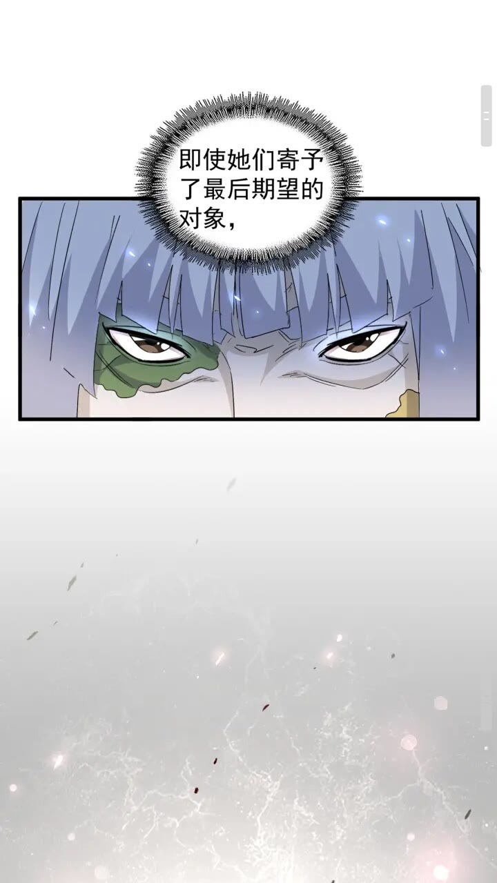魔皇大管家小说免费版漫画,第159话 群雄齐聚2图