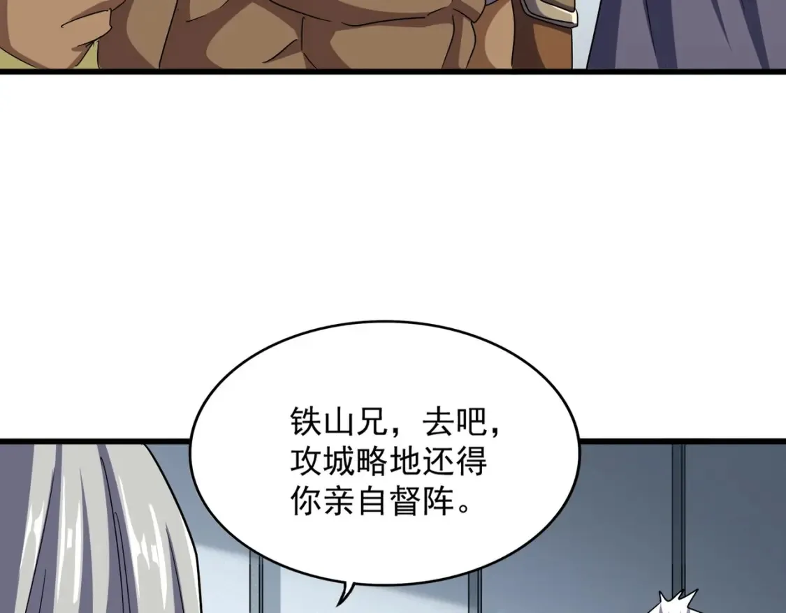 魔皇大管家漫画,第512话 一个天玄2图