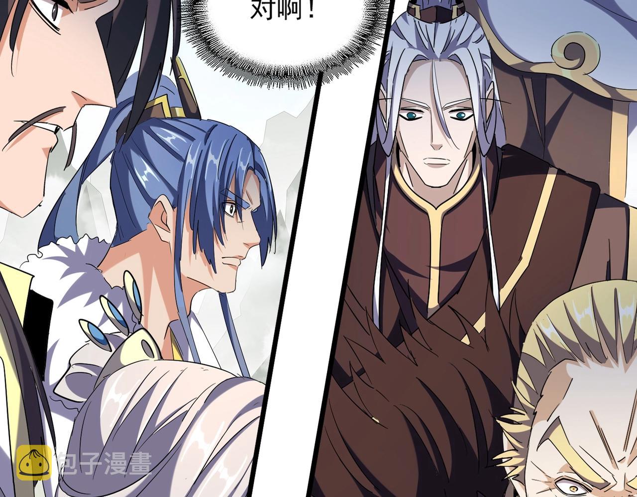 魔皇大管家小说免费版漫画,第316话 逆子...2图