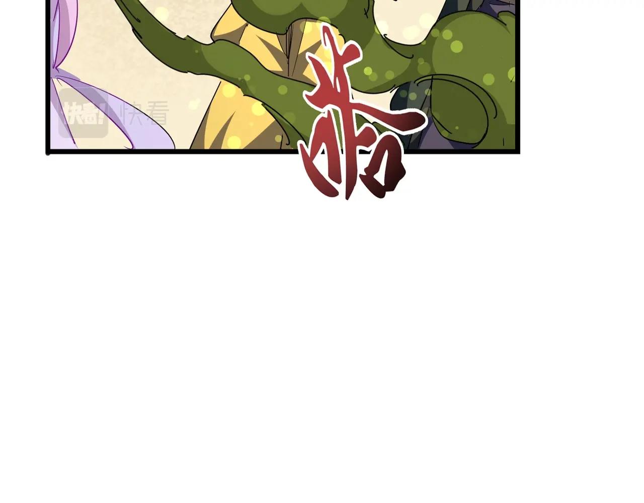 魔皇大管家漫画,第294话 欺人太甚1图