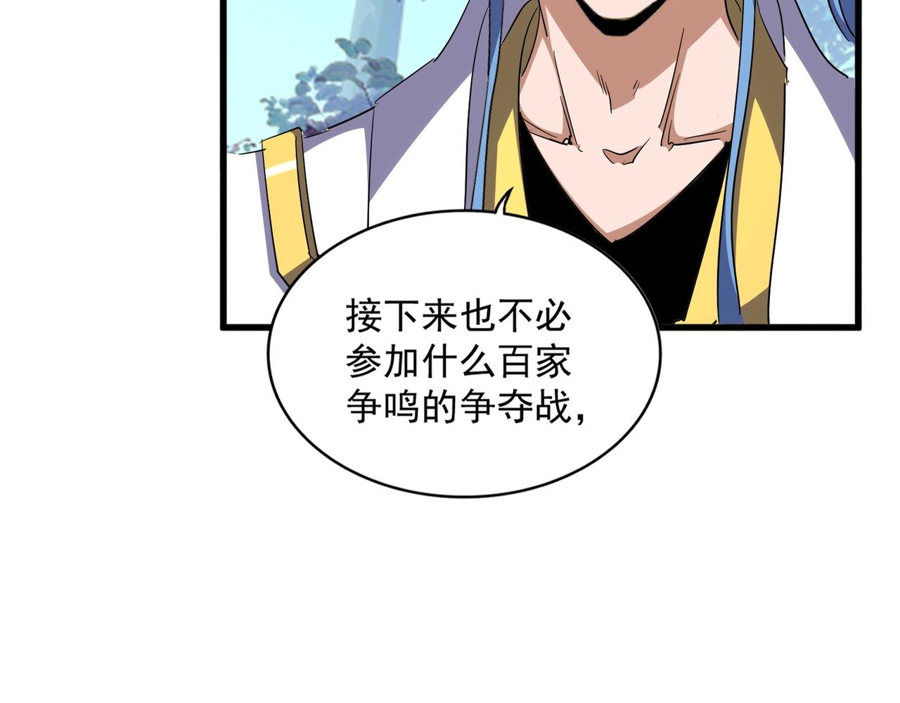 魔皇大管家小说免费版漫画,第320话 随心所欲的....2图