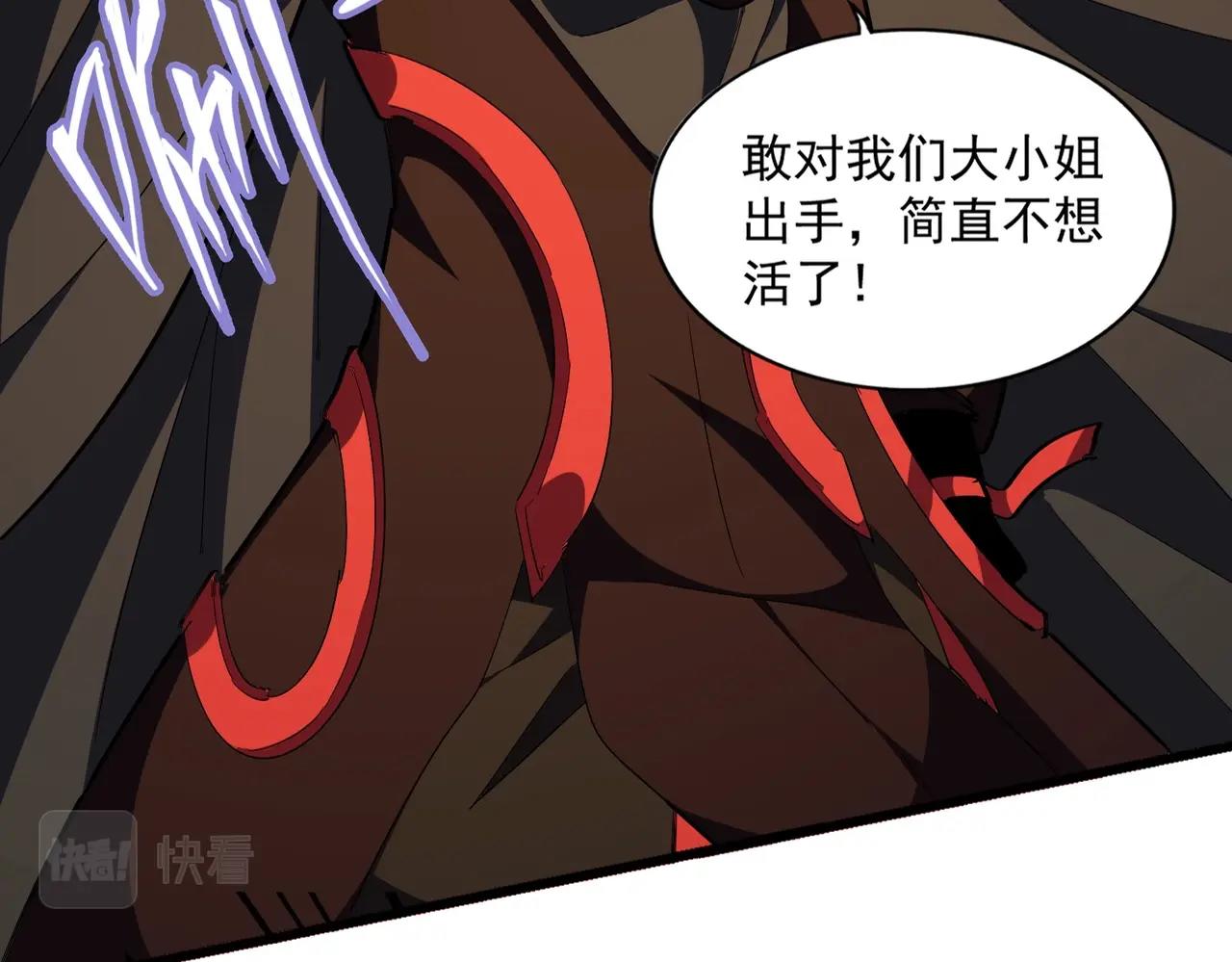 魔皇大管家漫画,第297话 断腿1图