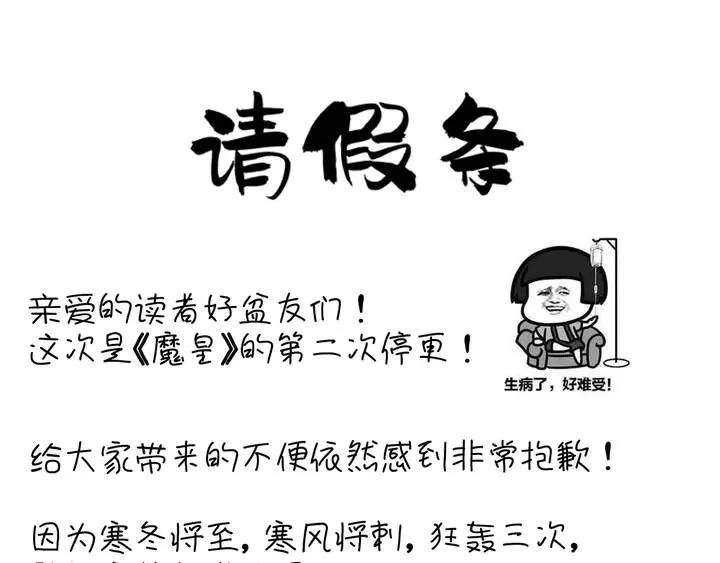 魔皇大管家洛云裳的结局漫画,含泪通知，斯密马赛1图