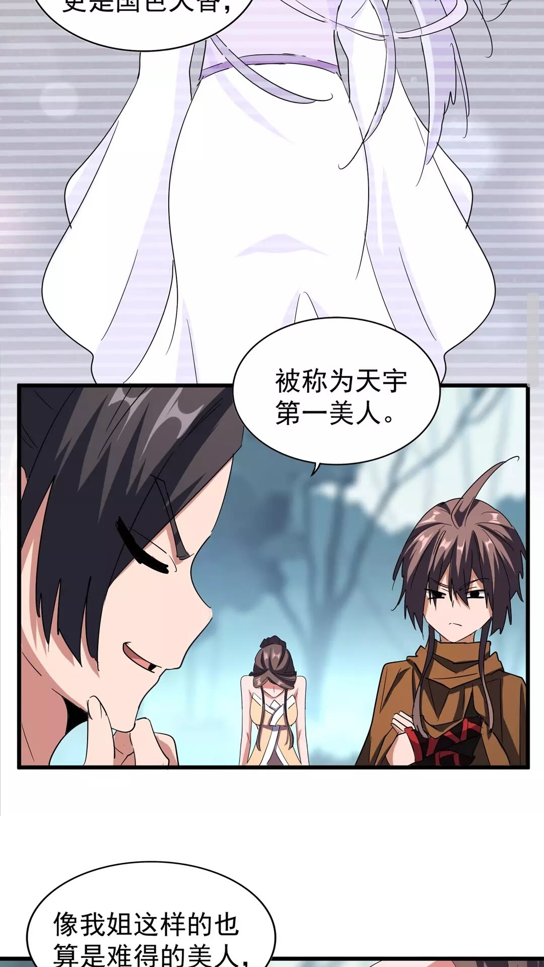 魔皇大管家小说免费版漫画,第105话 元神冲击2图