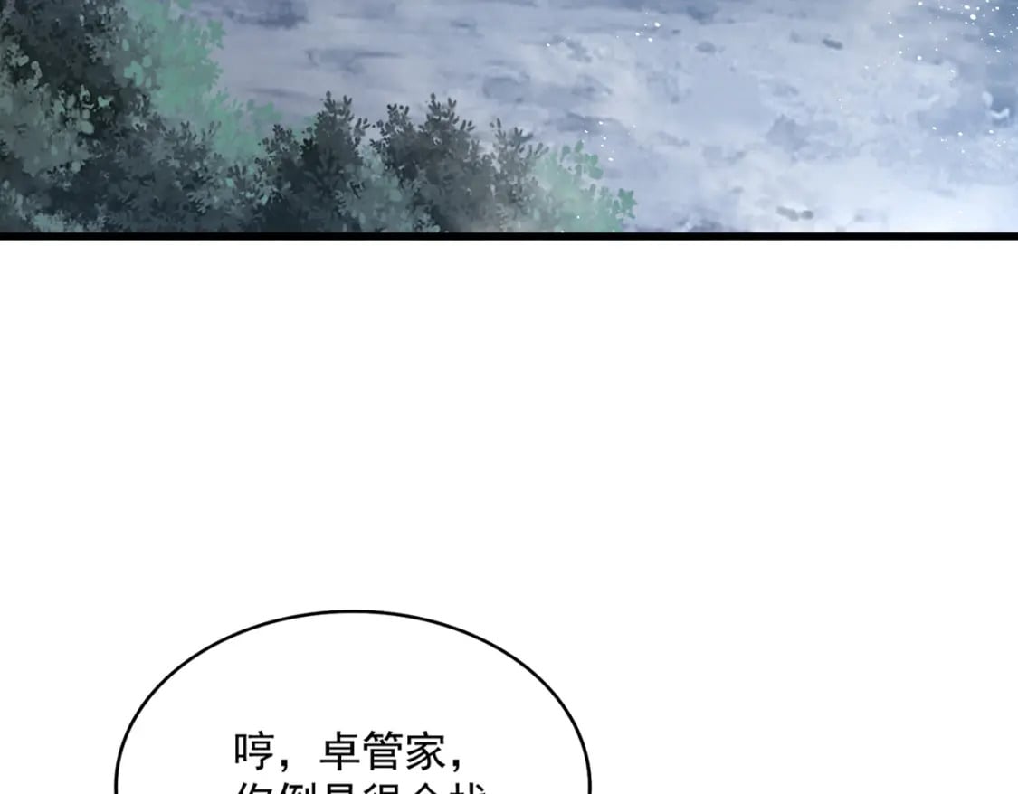 魔皇大管家漫画,第449话 没有心的男人1图