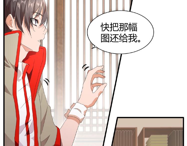 魔皇大管家小说免费版漫画,第10话 御下七世家的亏欠1图