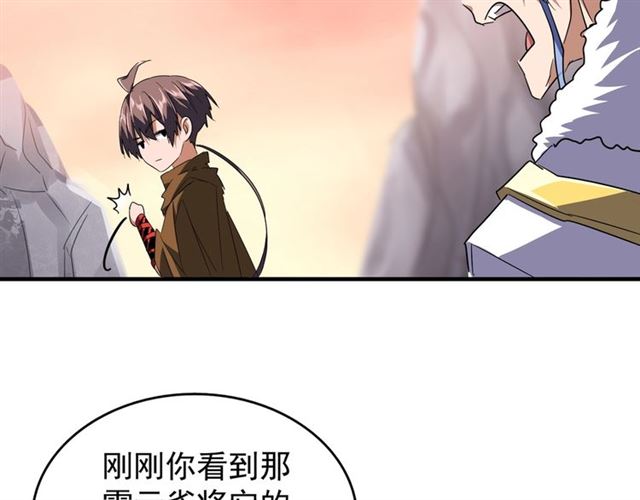 魔皇大管家小说免费版漫画,第82话 炼器1图