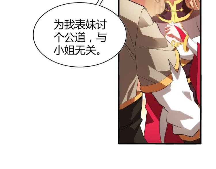 魔皇大管家小说免费版漫画,第11话 魔道修者的对战1图