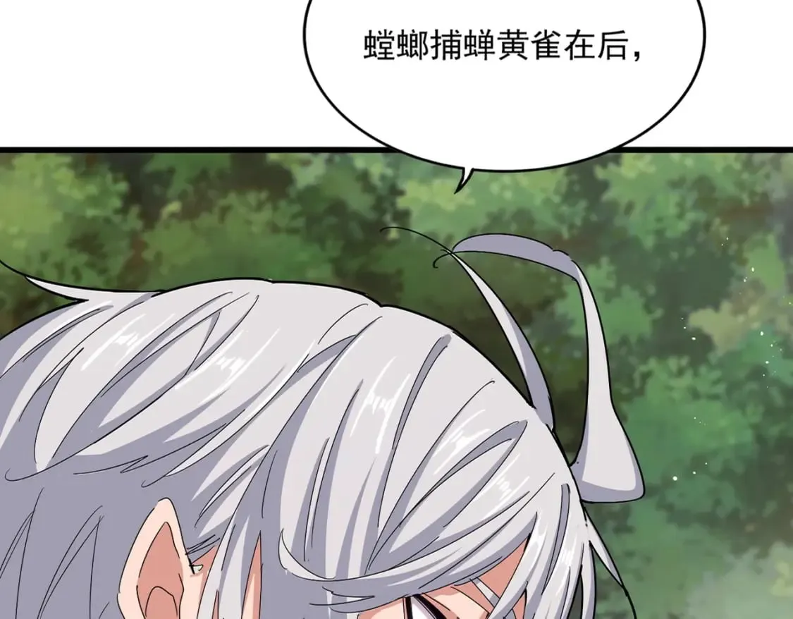 魔皇大管家漫画,第489话 大军驰援1图