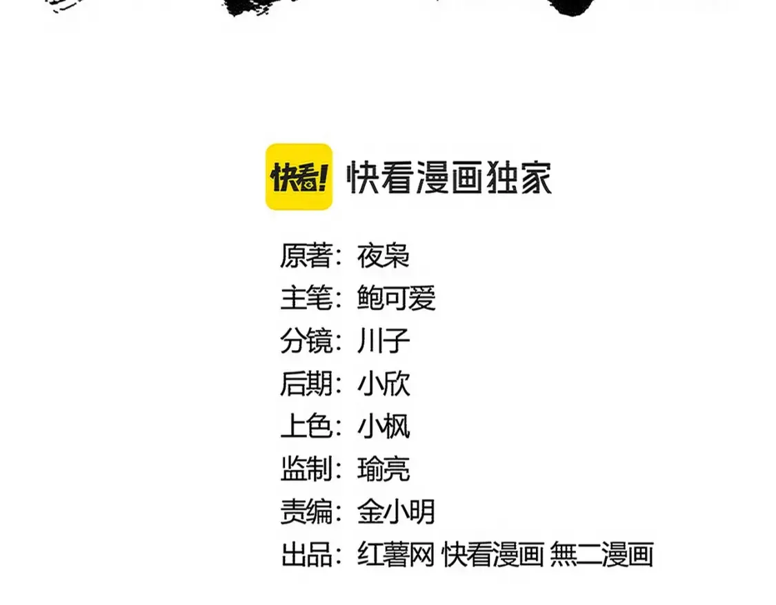 魔皇大管家漫画,第506话 老狐狸1图