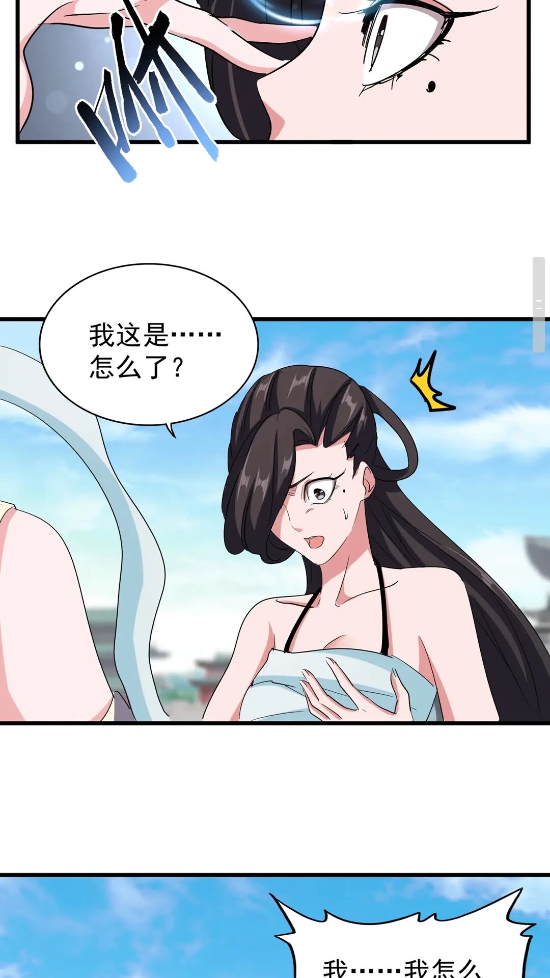 魔皇大管家漫画,第115话 花雨十五楼2图
