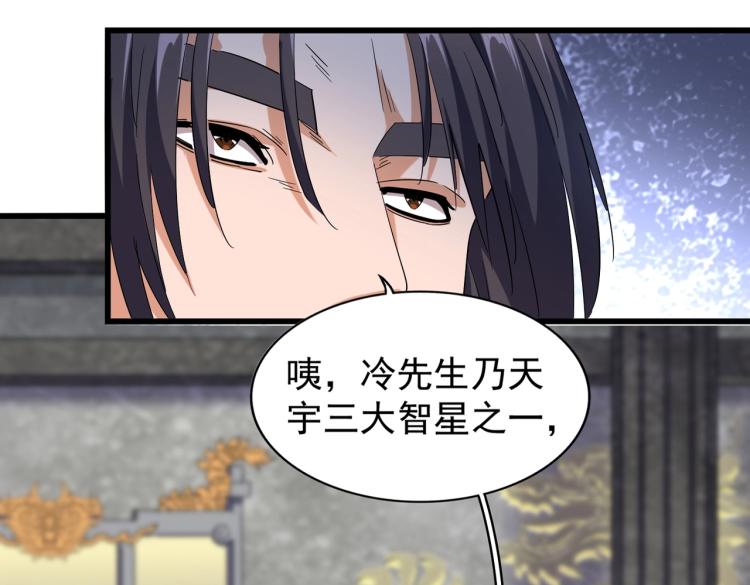 魔皇大管家小说全文免费阅读漫画,第219话 屠魔令1图