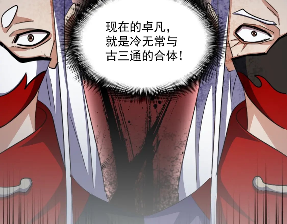 魔皇大管家视频漫画,第386话 封王拜相2图