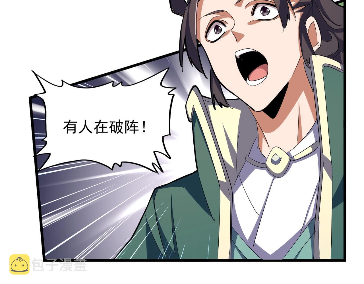 魔皇大管家漫画,第338话 我有一计2图