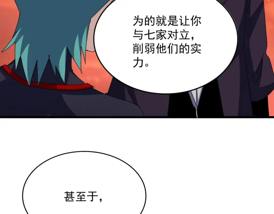 魔皇大管家在线看免费漫画,第484话 世界真真假假1图