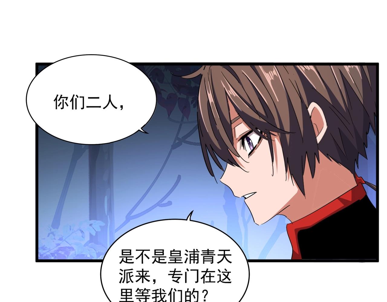 魔皇大管家漫画,第332话 命运的转动2图