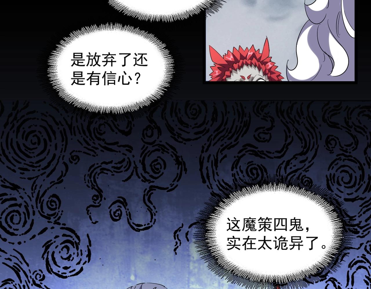 魔皇大管家小说免费版漫画,第264话 有你们几个好果子吃1图