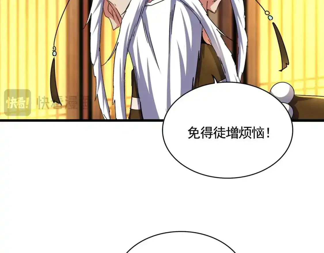 魔皇大管家小说免费版漫画,第492话 丞~~~~相~~~~~！2图