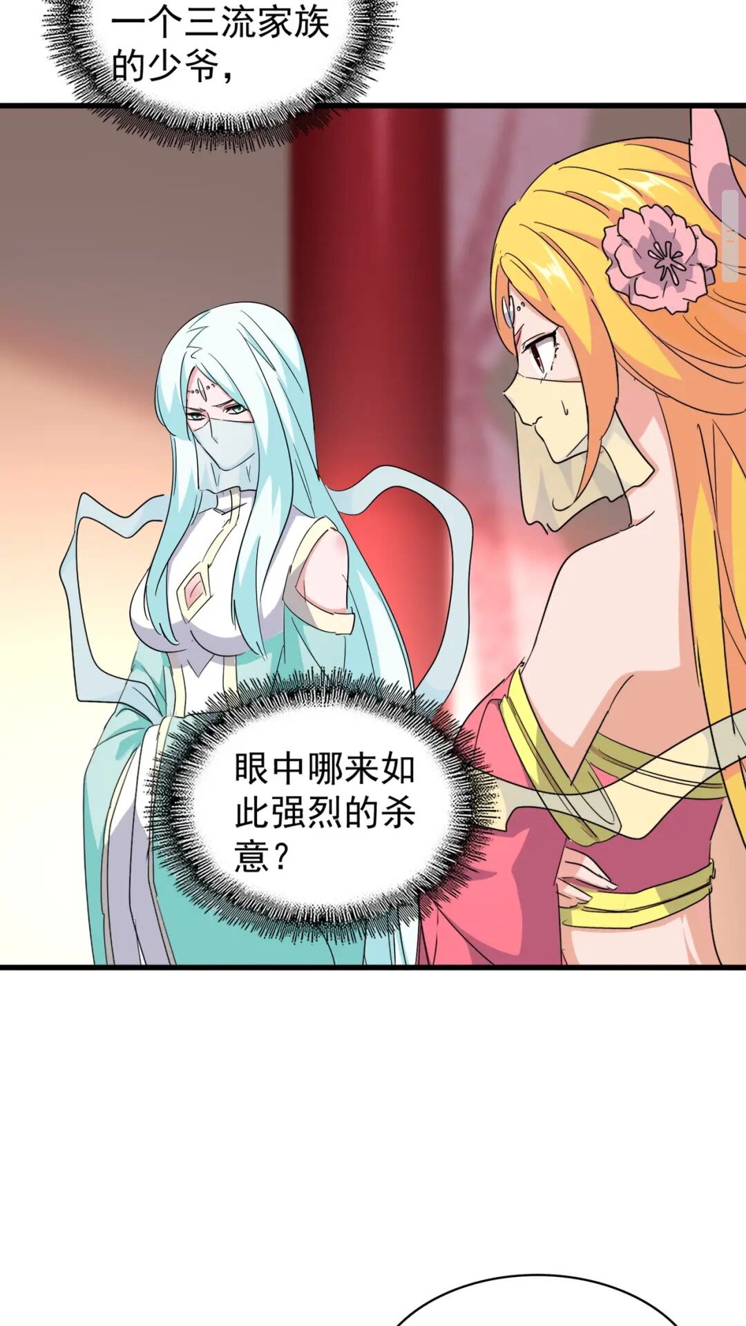 魔皇大管家小说免费版漫画,第168话 丹成1图