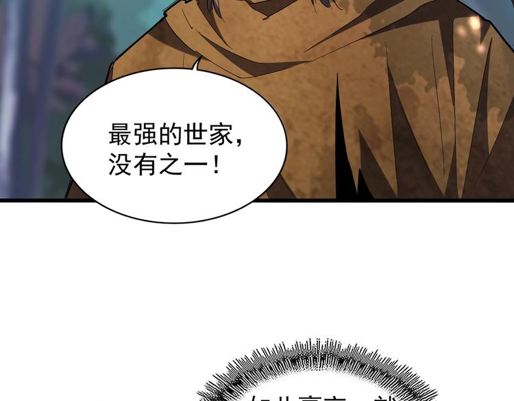 魔皇大管家小说免费版漫画,第206话 我们走!2图