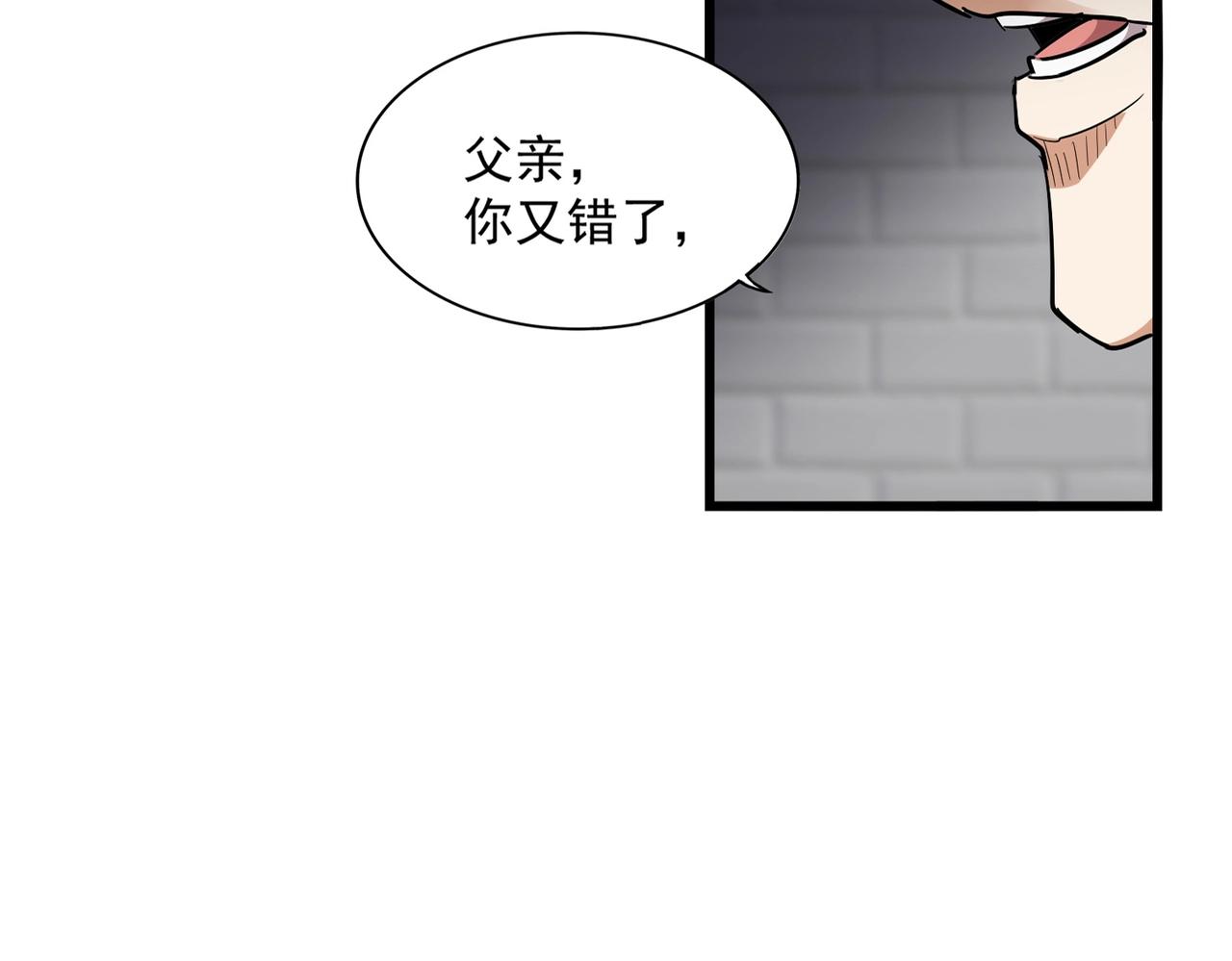魔皇大管家漫画,第288话 七龙之首1图