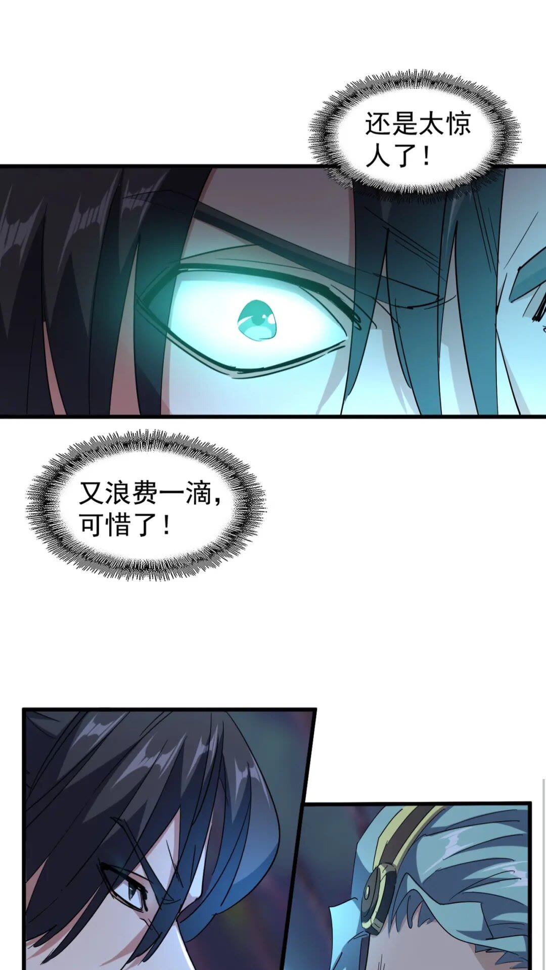 魔皇大管家漫画,第135话 纷至登场1图