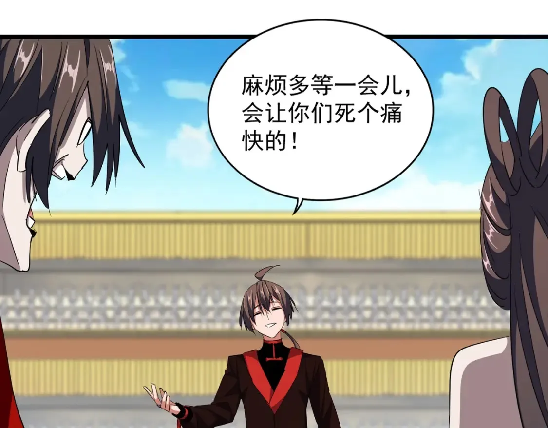 魔皇大管家漫画,第303话 一起上吧！2图