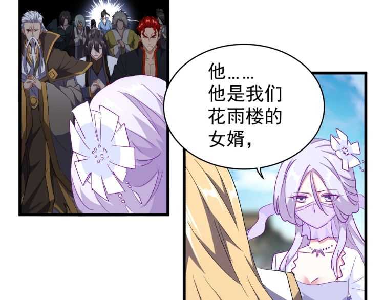 魔皇大管家漫画,第140话 对上了1图