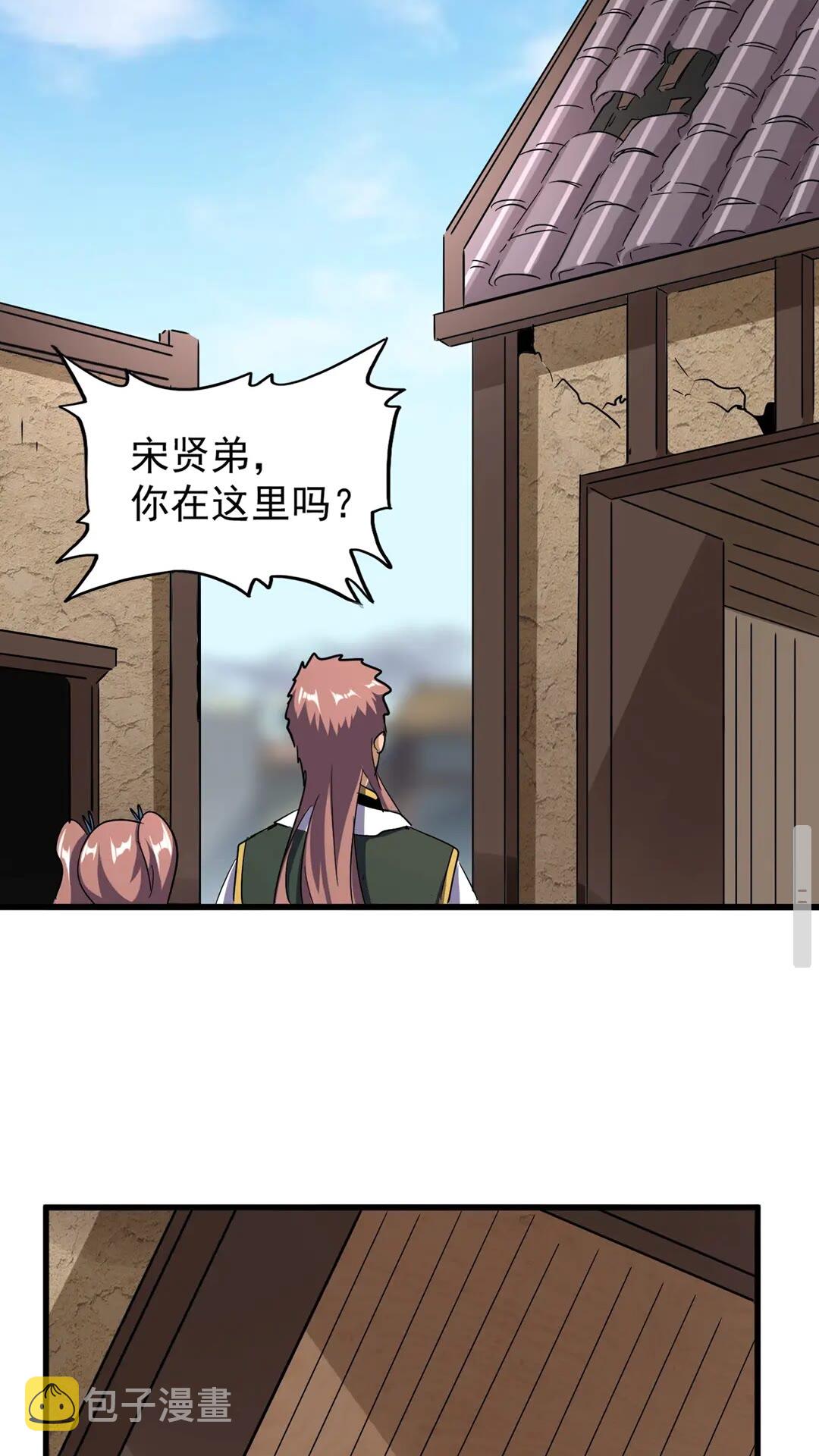 魔皇大管家小说免费版漫画,第126话 拜会花雨楼2图