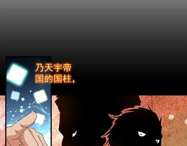 魔皇大管家漫画,第43话 融合武技2图
