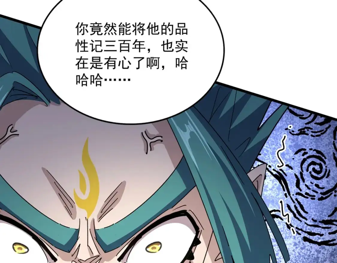 魔皇大管家小说免费版漫画,第484话 世界真真假假2图