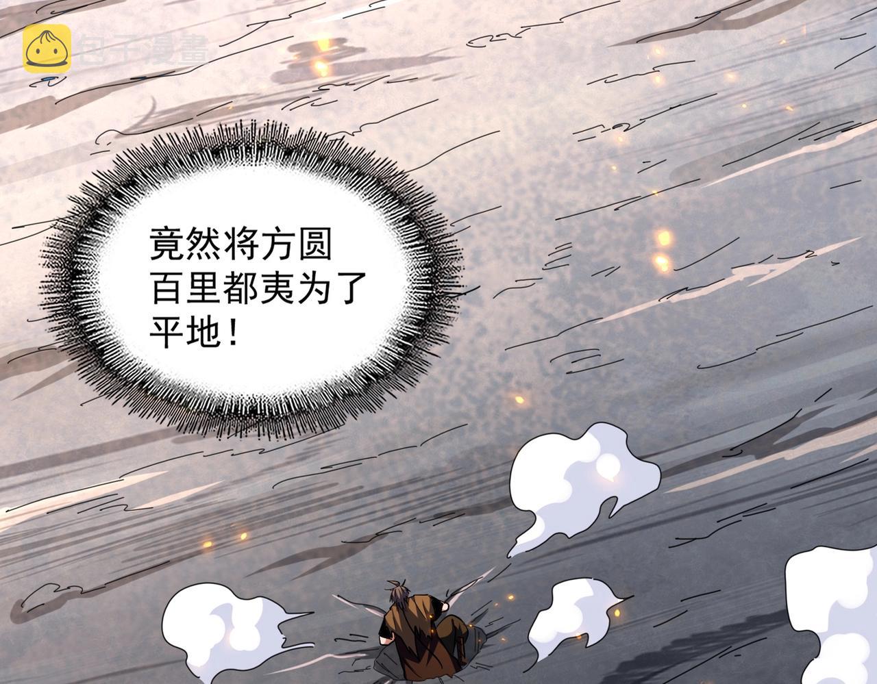 魔皇大管家小说免费版漫画,第277话 喂！你们很嚣张啊！1图