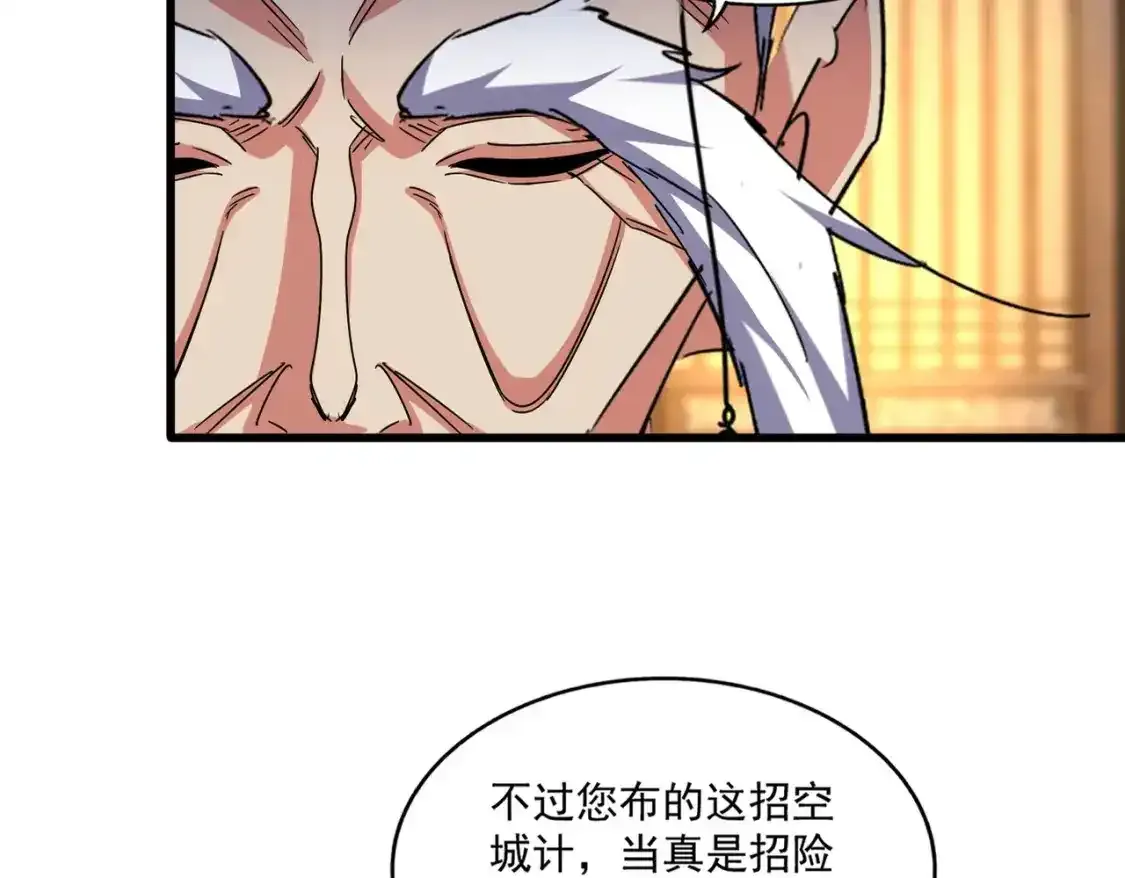 魔皇大管家漫画,第491话 小丑竟是我自己！！！！！！！！！！！！1图