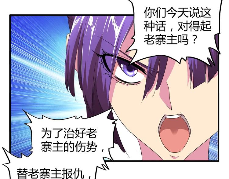 魔皇大管家小说免费版漫画,第17话 拷问??2图