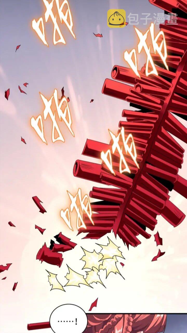 魔皇大管家小说免费版漫画,第93话 大婚之日1图